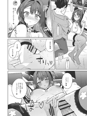 [ノミヤ組 (一ノ宮)] 純情♥恋情発情狐 -3- (ブルーアーカイブ) [DL版]_29