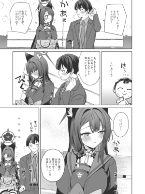 [ノミヤ組 (一ノ宮)] 純情♥恋情発情狐 -3- (ブルーアーカイブ) [DL版]_12