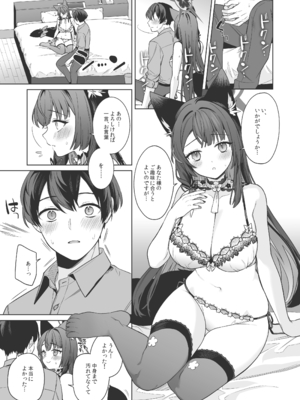 [ノミヤ組 (一ノ宮)] 純情♥恋情発情狐 -3- (ブルーアーカイブ) [DL版]_16