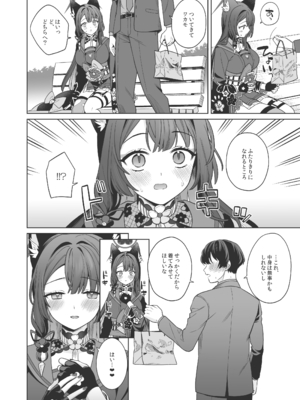 [ノミヤ組 (一ノ宮)] 純情♥恋情発情狐 -3- (ブルーアーカイブ) [DL版]_13