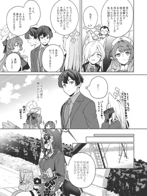 [ノミヤ組 (一ノ宮)] 純情♥恋情発情狐 -3- (ブルーアーカイブ) [DL版]_08