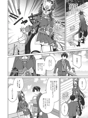 [ノミヤ組 (一ノ宮)] 純情♥恋情発情狐 -3- (ブルーアーカイブ) [DL版]_09