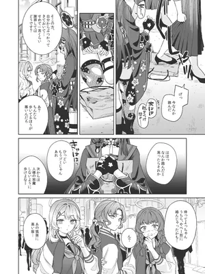 [ノミヤ組 (一ノ宮)] 純情♥恋情発情狐 -3- (ブルーアーカイブ) [DL版]_05