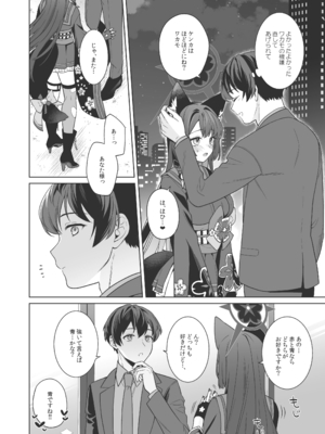 [ノミヤ組 (一ノ宮)] 純情♥恋情発情狐 -3- (ブルーアーカイブ) [DL版]_37