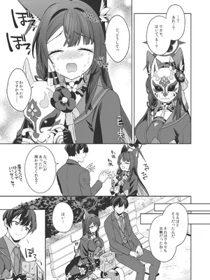 [ノミヤ組 (一ノ宮)] 純情♥恋情発情狐 -3- (ブルーアーカイブ) [DL版]_10