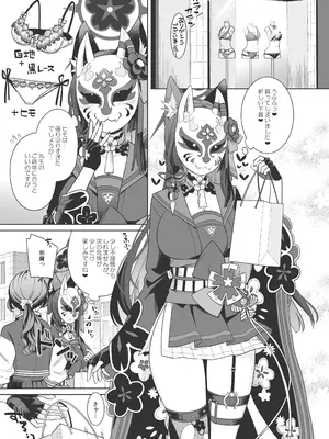 [ノミヤ組 (一ノ宮)] 純情♥恋情発情狐 -3- (ブルーアーカイブ) [DL版]_04