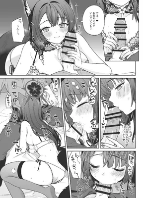 [ノミヤ組 (一ノ宮)] 純情♥恋情発情狐 -3- (ブルーアーカイブ) [DL版]_18