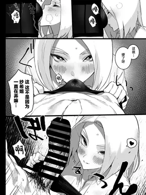 [郁村 (郁)] 私に射精しなさい。 [中国翻訳] [DL版]_17