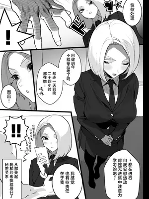 [郁村 (郁)] 私に射精しなさい。 [中国翻訳] [DL版]_14