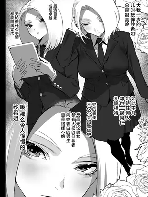 [郁村 (郁)] 私に射精しなさい。 [中国翻訳] [DL版]_07