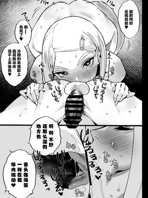 [郁村 (郁)] 私に射精しなさい。 [中国翻訳] [DL版]_26