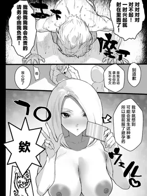 [郁村 (郁)] 私に射精しなさい。 [中国翻訳] [DL版]_49