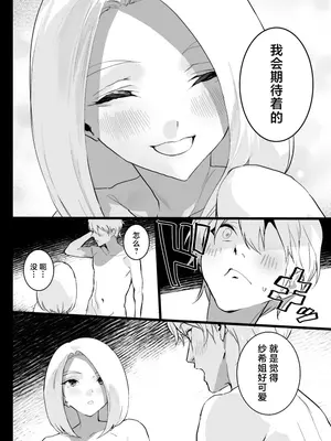 [郁村 (郁)] 私に射精しなさい。 [中国翻訳] [DL版]_51