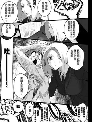 [郁村 (郁)] 私に射精しなさい。 [中国翻訳] [DL版]_12