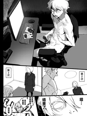 [郁村 (郁)] 私に射精しなさい。 [中国翻訳] [DL版]_11