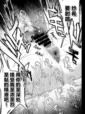 [郁村 (郁)] 私に射精しなさい。 [中国翻訳] [DL版]_62