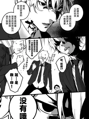 [郁村 (郁)] 私に射精しなさい。 [中国翻訳] [DL版]_10