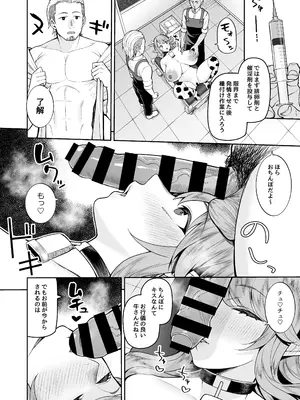 [マシュマロ風船 (かゆみ止め)] 乳牛娘牧場 [DL版]_21