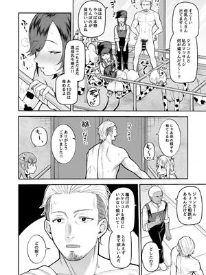 [マシュマロ風船 (かゆみ止め)] 乳牛娘牧場 [DL版]_19