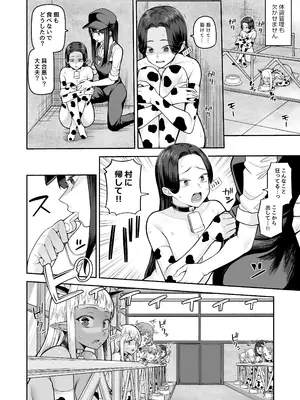 [マシュマロ風船 (かゆみ止め)] 乳牛娘牧場 [DL版]_09