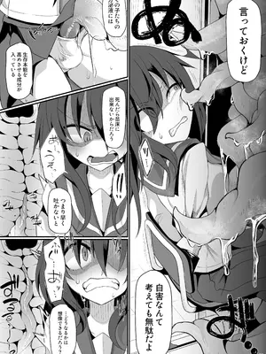 [エリマキ研究所] 水蠆 [DL版]_07