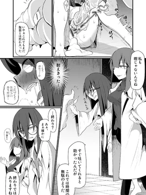 [エリマキ研究所] 水蠆 [DL版]_27