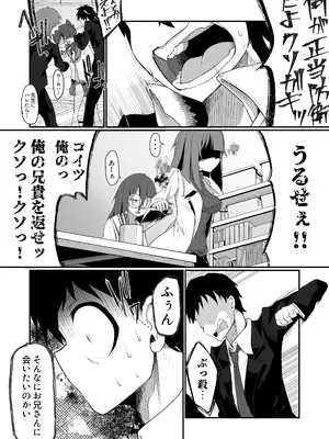 [エリマキ研究所] 水蠆 [DL版]_03