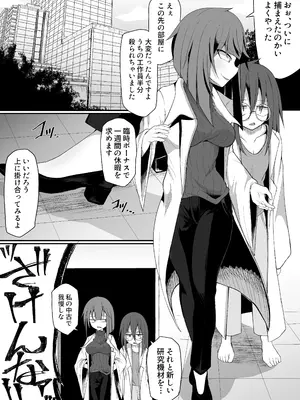 [エリマキ研究所] 水蠆 [DL版]_02