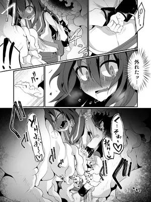 [エリマキ研究所] 水蠆 [DL版]_11