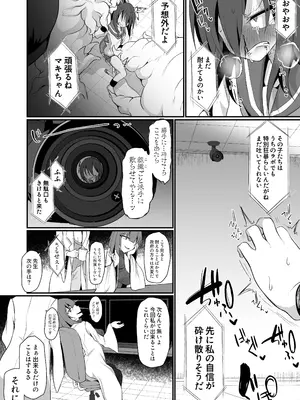 [エリマキ研究所] 水蠆 [DL版]_16