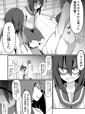 [エリマキ研究所] 水蠆 [DL版]_05