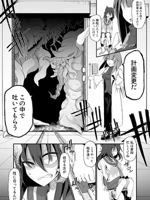 [エリマキ研究所] 水蠆 [DL版]_06