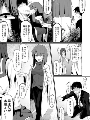 [エリマキ研究所] 水蠆 [DL版]_04