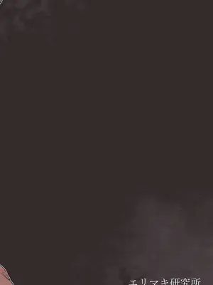 [エリマキ研究所] 水蠆 [DL版]_30