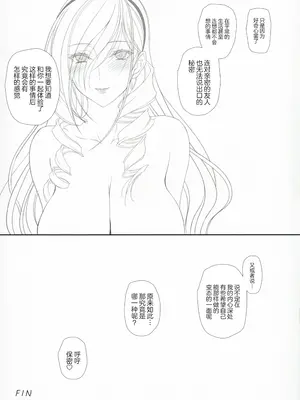 (C105) [けもこも屋 (こもりけい)] スィーリア 学園のトイレでおしりえっち (ワルキューレロマンツェ) [中国翻訳]_34