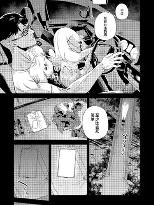 [Fatalpulse (朝凪)] 人生リサイクル [中国翻訳] [DL版]_46