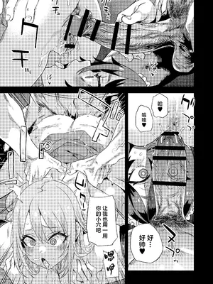 [Fatalpulse (朝凪)] 人生リサイクル [中国翻訳] [DL版]_34