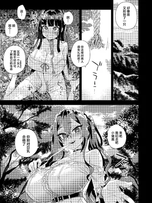 [Fatalpulse (朝凪)] 人生リサイクル [中国翻訳] [DL版]_50