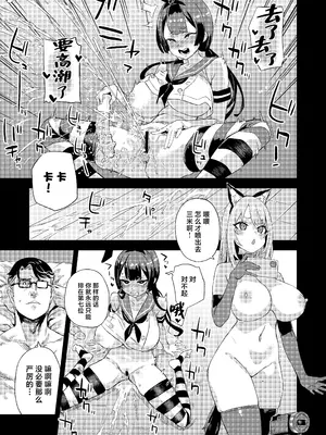 [Fatalpulse (朝凪)] 人生リサイクル [中国翻訳] [DL版]_48