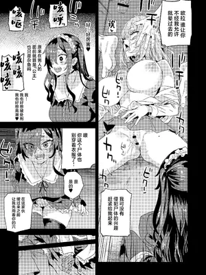 [Fatalpulse (朝凪)] 人生リサイクル [中国翻訳] [DL版]_20