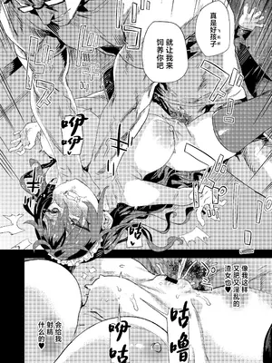 [Fatalpulse (朝凪)] 人生リサイクル [中国翻訳] [DL版]_29