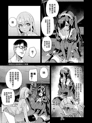 [Fatalpulse (朝凪)] 人生リサイクル [中国翻訳] [DL版]_08