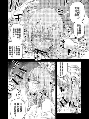 [Fatalpulse (朝凪)] 人生リサイクル [中国翻訳] [DL版]_19