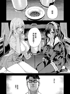 [Fatalpulse (朝凪)] 人生リサイクル [中国翻訳] [DL版]_02