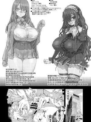 [Fatalpulse (朝凪)] 人生リサイクル [中国翻訳] [DL版]_47