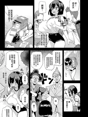 [Fatalpulse (朝凪)] 人生リサイクル [中国翻訳] [DL版]_06