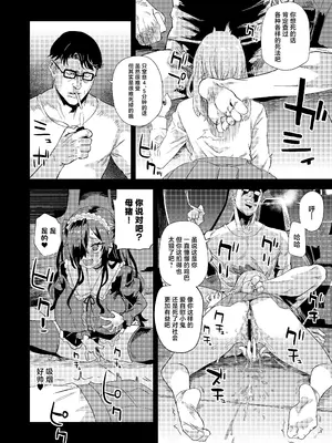 [Fatalpulse (朝凪)] 人生リサイクル [中国翻訳] [DL版]_15