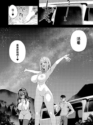 [Fatalpulse (朝凪)] 人生リサイクル [中国翻訳] [DL版]_43