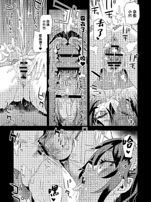 [Fatalpulse (朝凪)] 人生リサイクル [中国翻訳] [DL版]_38