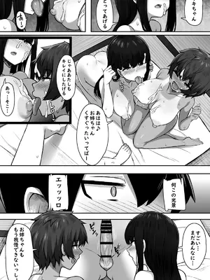 [もるた商店 (もるた、合歓)] 性に奔放すぎる民宿姉妹_34